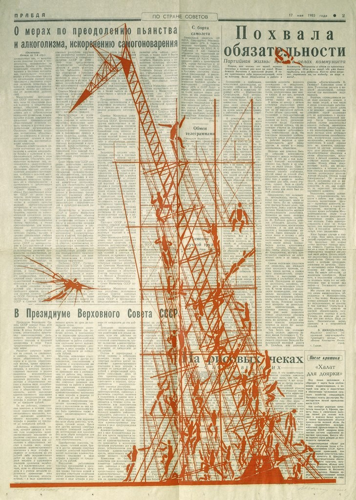 1986-89_avvakumov_red tower